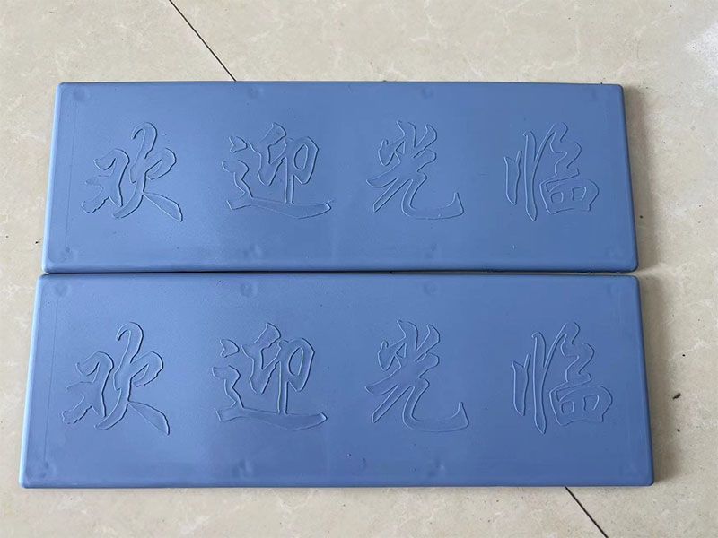 配重板欢迎光临