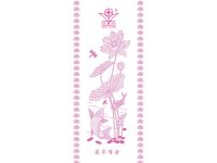 莲年有余