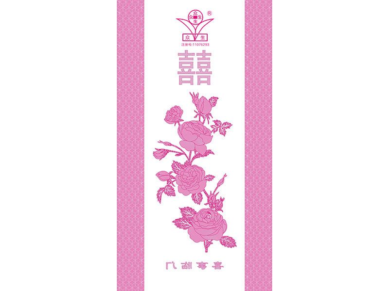 囍事临门