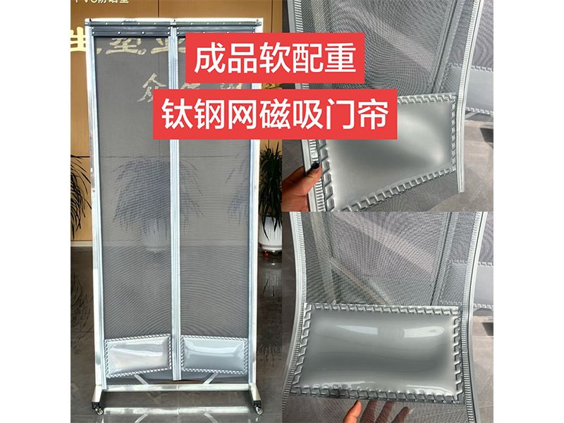 成品纱网