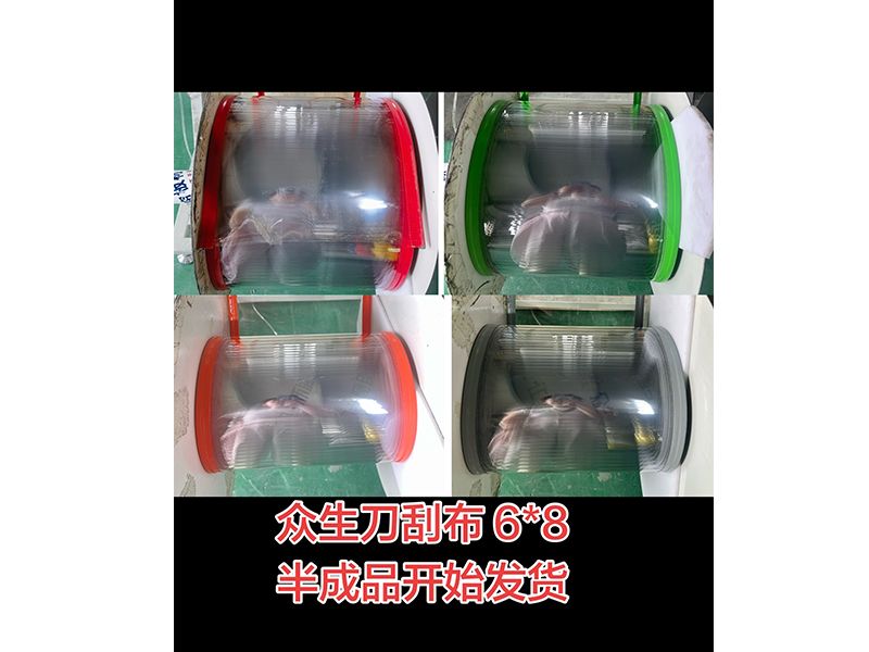 刀刮布-合并