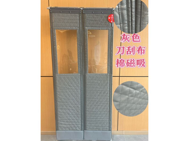灰色刀刮布棉磁吸
