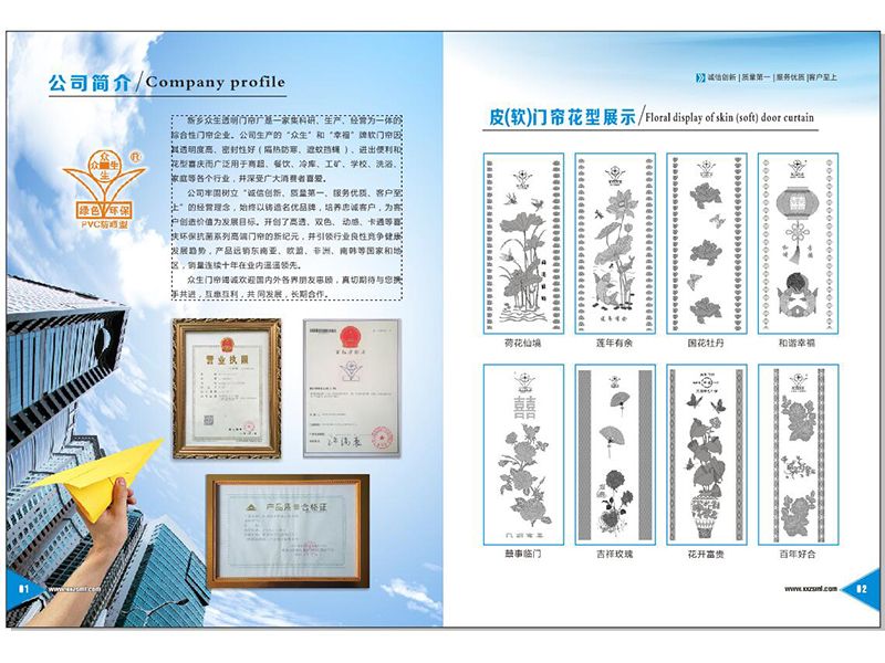 各种花型