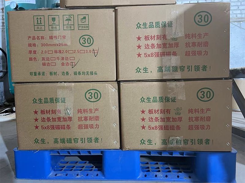 磁吸包装